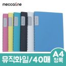 청록 쇼핑하우