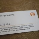 청진회계사무소