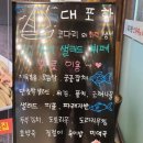 대포항코다리