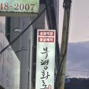 부평화로 이미지