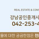 노은역공인중개사사무소 이미지