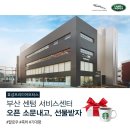효성프리미어모터스부산서비스센터