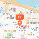 (주)압구정하루 이미지