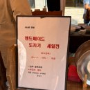 101 | 이천 도자기 축제 내돈내산 찐만족템 모음 (주차, 매장, 실사용 후기)