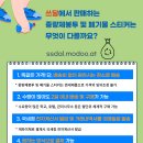 하율랑 | 김포 바게트 맛집 : 하율랑과자점 & 종량제봉투 배송 #쓰달 편리하네