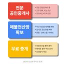 꿀부동산중개사무소 이미지