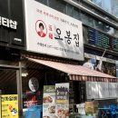 오봉집 신월성점 | [대구 달서구 월성동] 점심에도 저녁에도 가기 좋은 오봉집 신월성점 방문 후기 (점심특선, 보쌈정식)