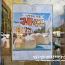 일광제빵소
