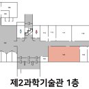한양대(제2과학기술관) 이미지