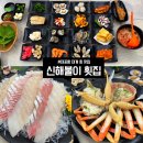 신해불이횟집 | 속초 대포항 신해불이횟집 l 대포항 대게 회세트 솔직 상세후기