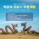 벽골제농경사주제관 네이버블로그
