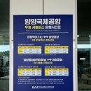 피치바이오(주) | [양양] #파라타항공 WE6701(양양-제주) 국내선 탑승 후기