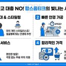 팝스옵티크 네이버블로그