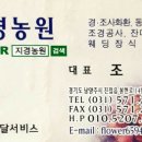 지경농원 이미지