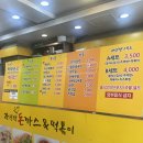 라선생돈까스 | [청량리] 서울시립대 맛집 분식집 추천 청량리역 떡볶이 저렴한 : 라선생돈까스