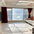 더휴펠리스 | 쿠키매트 시공후기 - 대구 한신더휴이스턴팰리스 34평 / 거실 복도 아일랜드 / 디노 에그슈크림