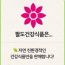 공설식품 이미지