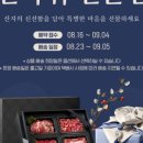 장터쇼핑정육 이미지