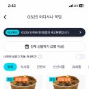 GS25인계엘리시아 이미지