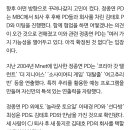 [단독] '대탈출' 정종연 PD, CJ 퇴사 후 김태호 PD와 이적 논의 이미지