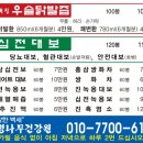 좋은건강원 - 양산시 중앙로 112 | 좋은건강원