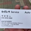 송일모터스 이미지