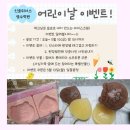 위너스영어학원 | 신호동 영수학원 신호위너스영수학원 어린이날선물 후기이벤트 흔적 :)