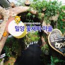 꽃새미 - 고양시 일산서구 킨텍스로 240 | 꽃새미