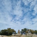 제396차 산행 태안백화산(2월28일 토) 이미지