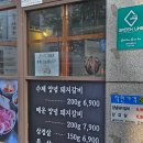 조조참숯갈비 | 광양 중마동 고깃집 가성비 좋은 조조갈비 방문 후기