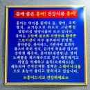 홍어천국