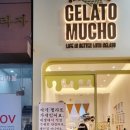 젤라또무초 이미지