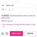 알라딘 25주년 럭키백, 북마크 중고서점 15% 매장 할인 이벤트 행사 구매 후기