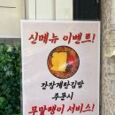 파랑새 | 대전서구맛집 정김밥 신메뉴 간장계란김밥 먹고 온 후기
