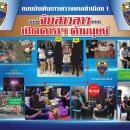 [태국 뉴스] 10월 8일 정치, 경제, 사회, 문화 이미지