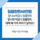 우리들40플란트치과병원 이미지