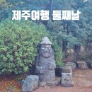 천년 농장 | 제주여행 둘째날 우동카덴 비자림 모카다방 백한철꽈배기 구들감귤농장 할머니떡집 다정이네김밥