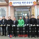 용두회관 이미지