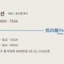 트리풀시티최고공인중개사사무소 이미지