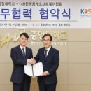 한국공개소프트웨어협회