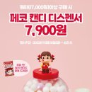 배스킨라빈스 양주옥정점