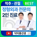 현대정형외과의원 이미지