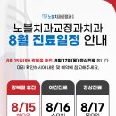 노블치과교정과치과의원 이미지