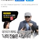 [충격와이드특집] 쥴리 의혹 최초 제기 안해욱 경찰서면진술서 단독입수 공개 이미지