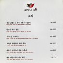 하츠코이오카