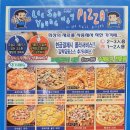 이수영피자 이미지