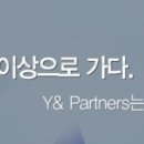 와이앤파트너스 네이버블로그