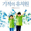 우리앤나라유치원 이미지