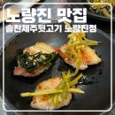 솔찬제주뒷고기 이미지