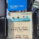 아마스빈 세종도담점